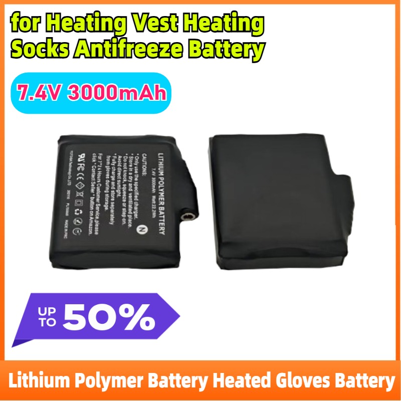 Heated Vest Battery - แบตเตอรี่ลิเธียมโพลิเมอร์ 7.4V 3000mah จำนวน 2-8 ชิ้น